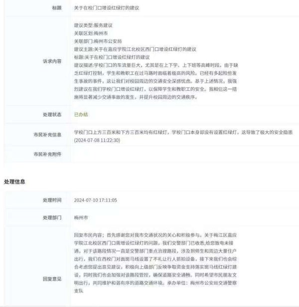 华盛配资 梅州嘉应学院门前存交通隐患？当地回应：已调研推进解决